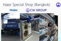 ผลิตภัณฑ์Haier